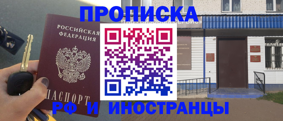 временная регистрация госуслуги в Приволжске