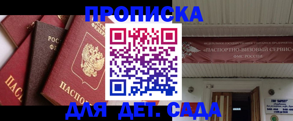 прописка регистрация в Приволжске
