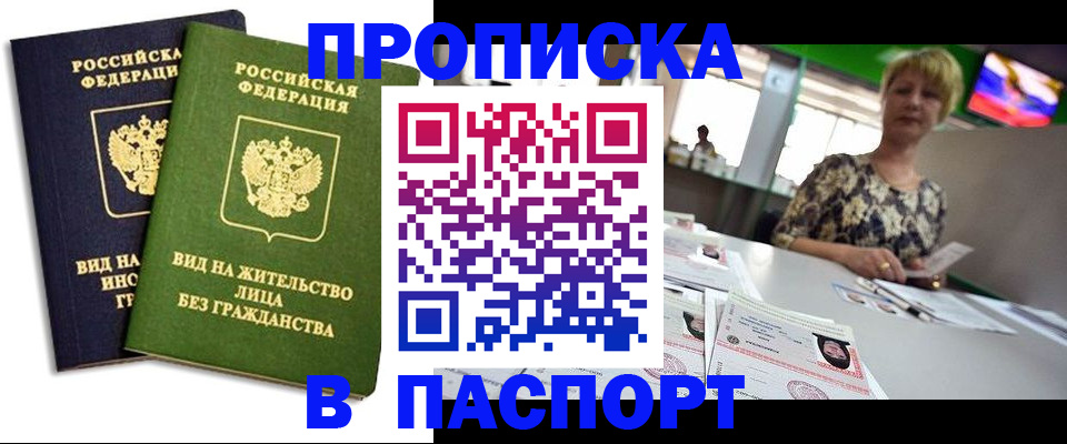 временная регистрация законно в Приволжске